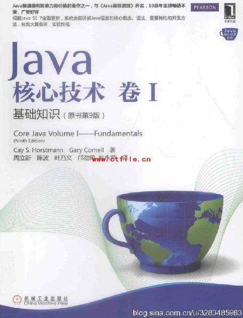 Java核心技术 卷I 基础知识(原书第9版)