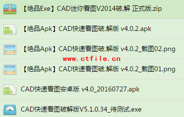 CAD全系列工具(PC&安卓&苹果)_王炸级资源！Apk&Ipa&Exe