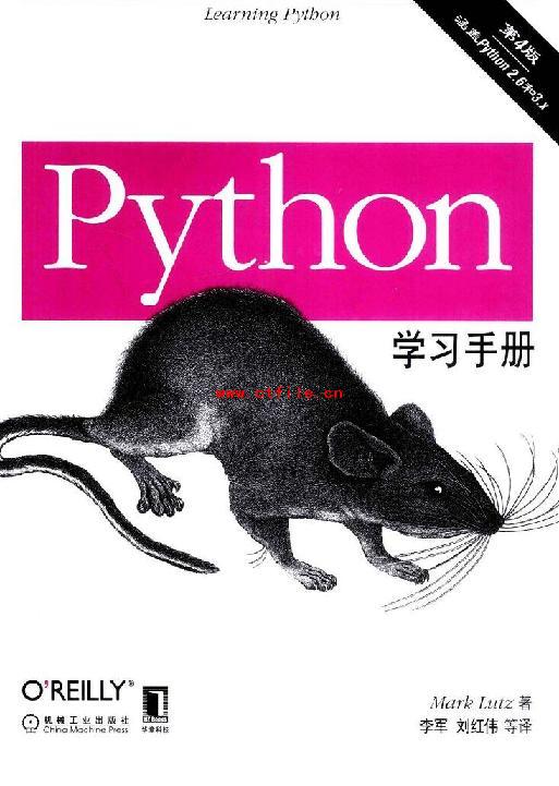 Python学习手册第4版-高清PDF