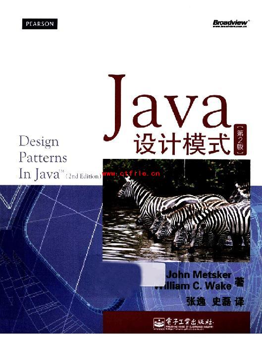 Java设计模式(第2版)