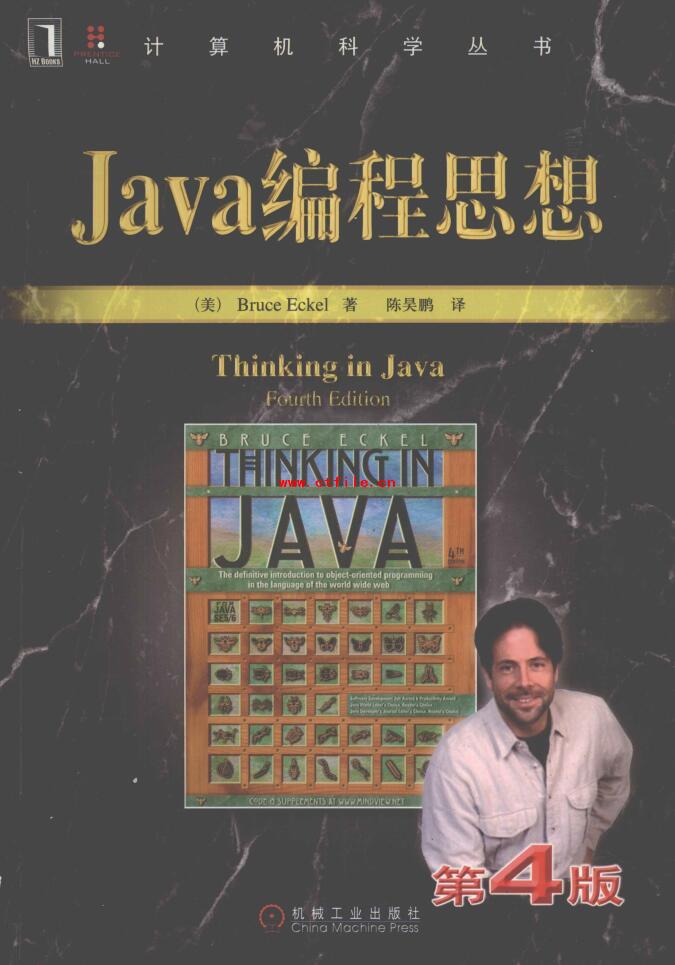 《Java编程思想 （第四版）》 高清PDF完整版