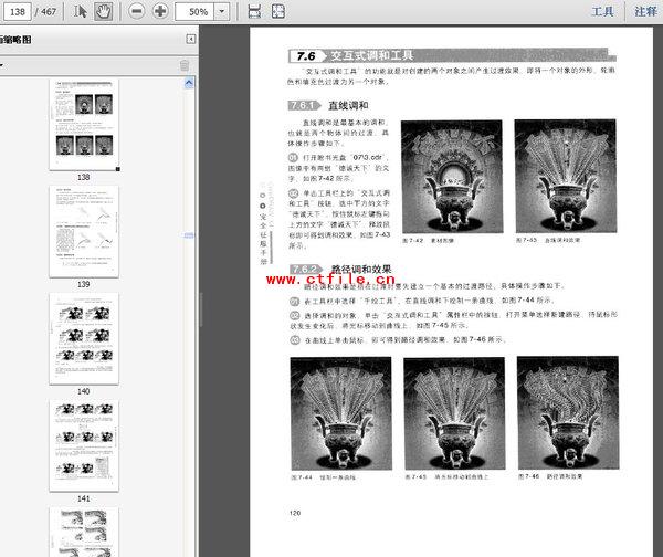 CorelDRAW.X4完全征服手册.∕新知互动.中国铁道出版社.2009.4.pdf