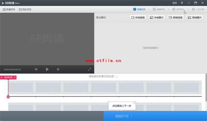 快剪辑（小视频制作剪辑软件）简体中文官方安装版